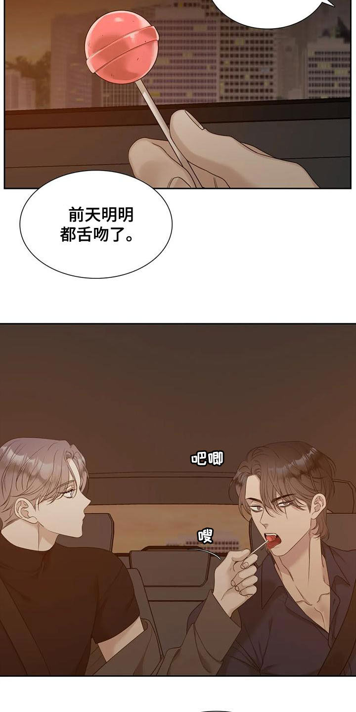 第45章：吃糖7