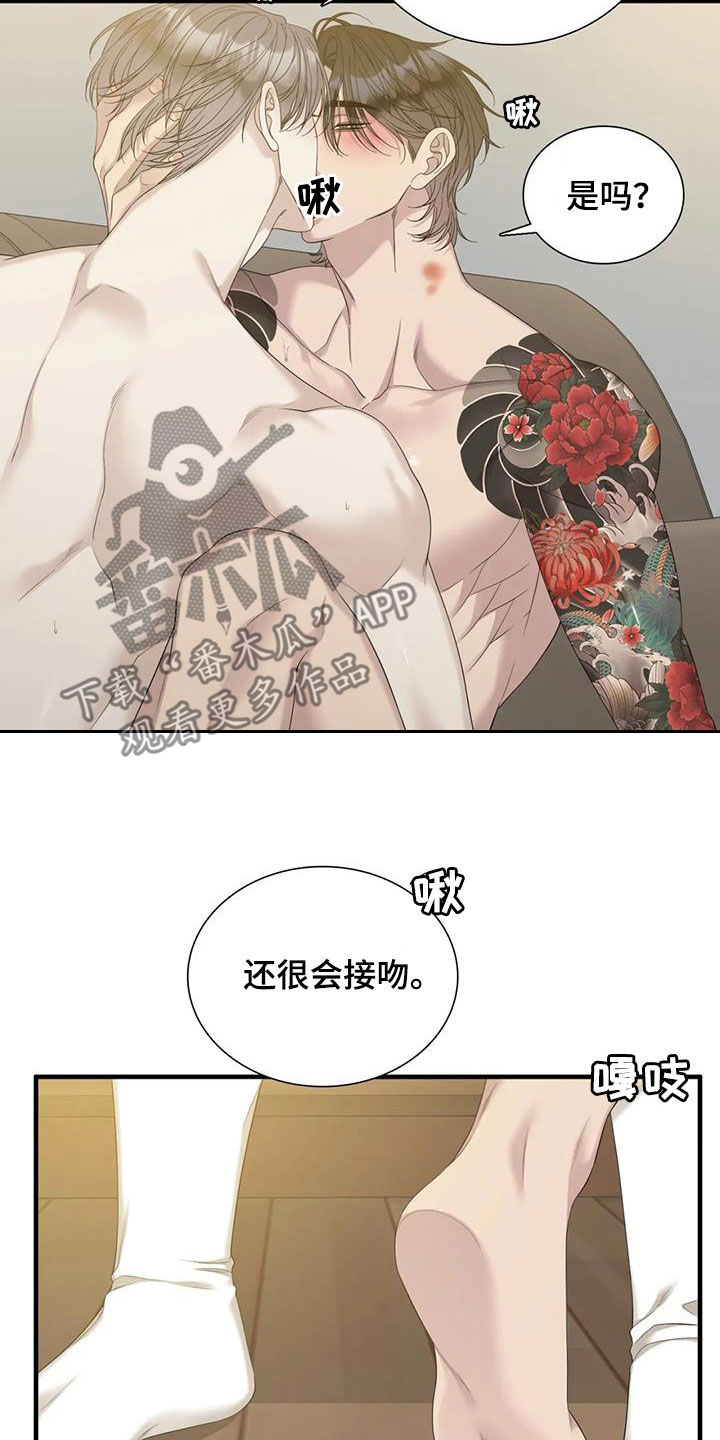 第83章：【第二季】已经迟了4