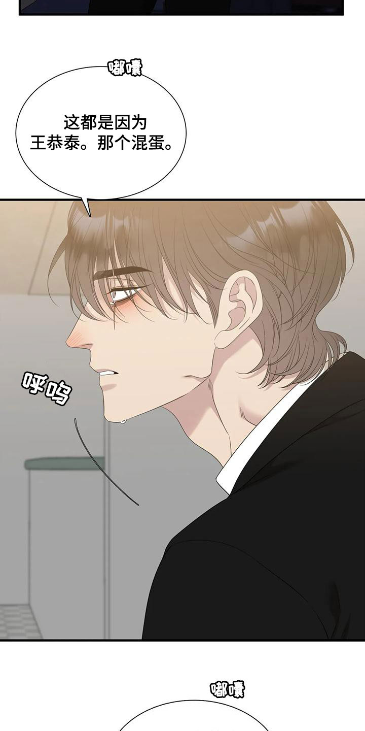 第63章：昏迷23