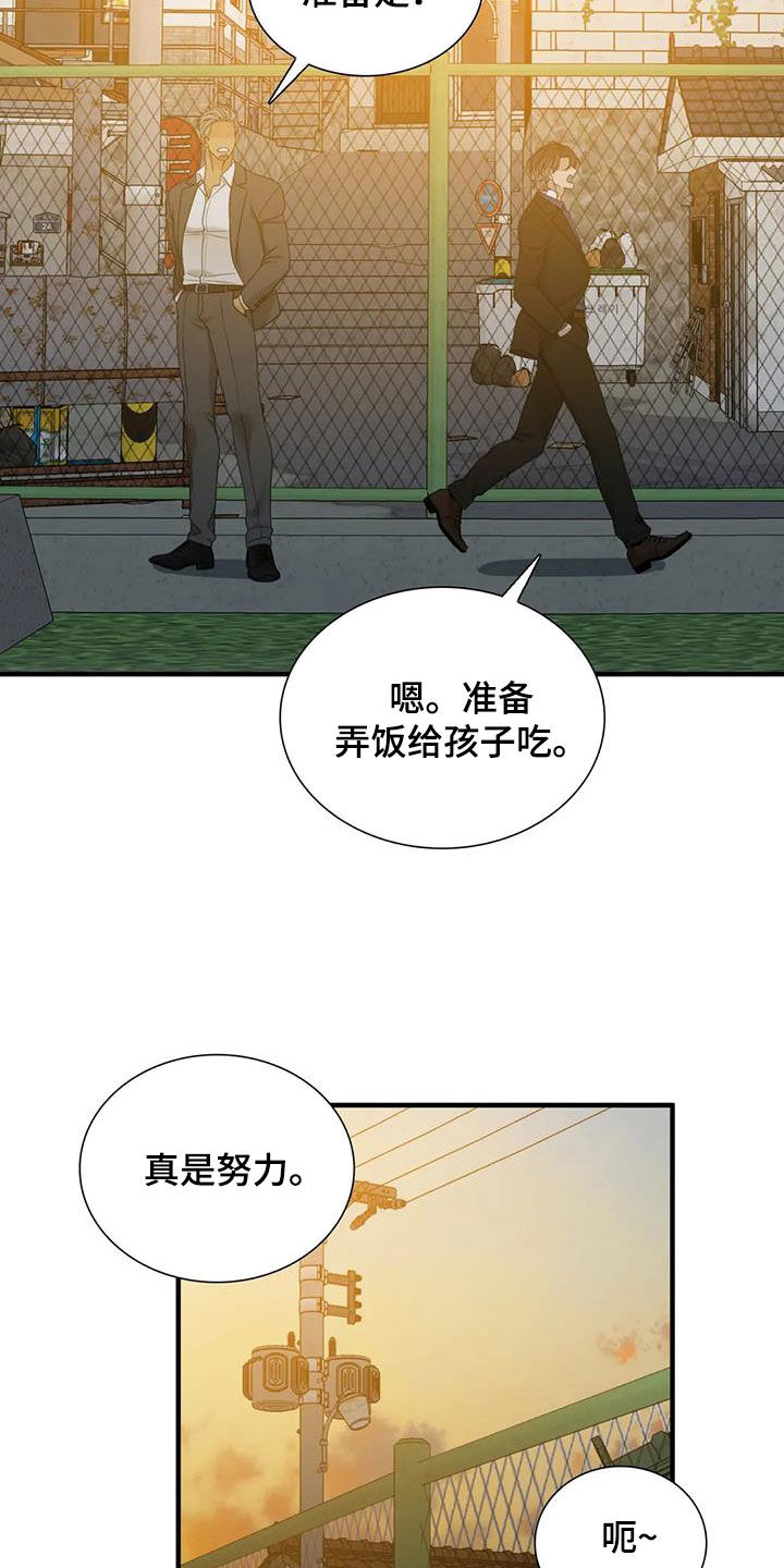 第73章：【第二季】怀疑13