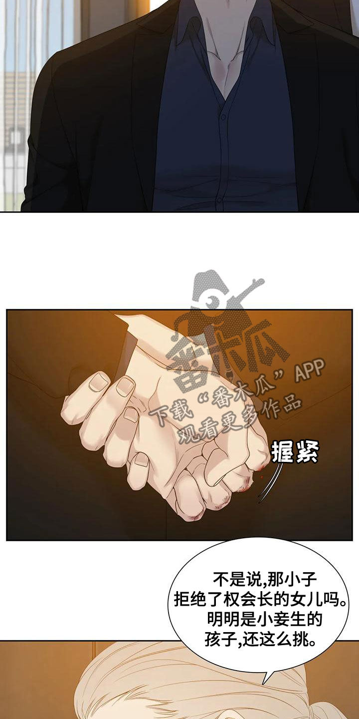 第44章：反抗6
