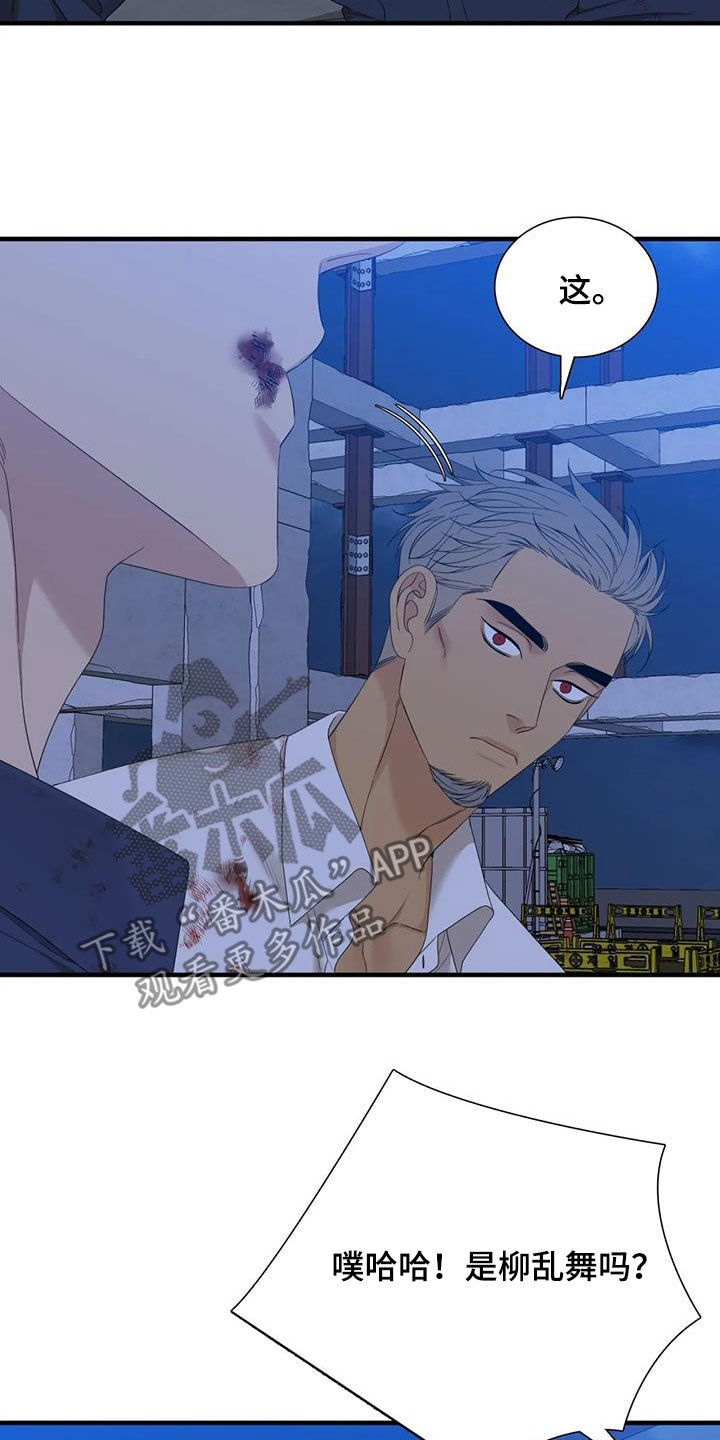 第78章：【第二季】白担心了21