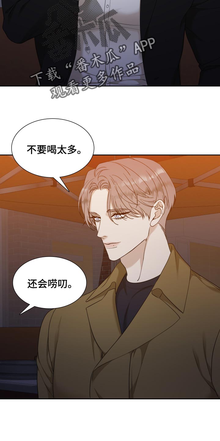 第24章：我讨厌你14