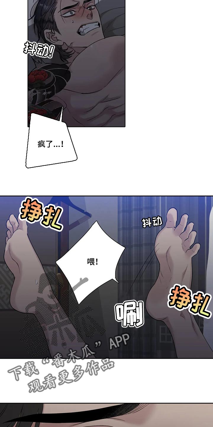 第27章：骗子6