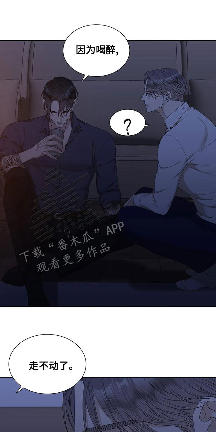第38章：喝醉了19