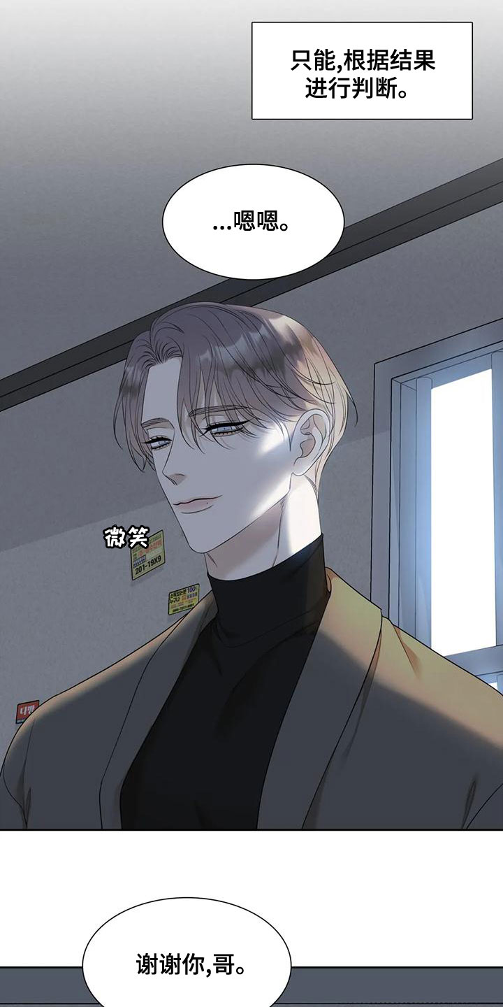 第43章：鳄鱼12