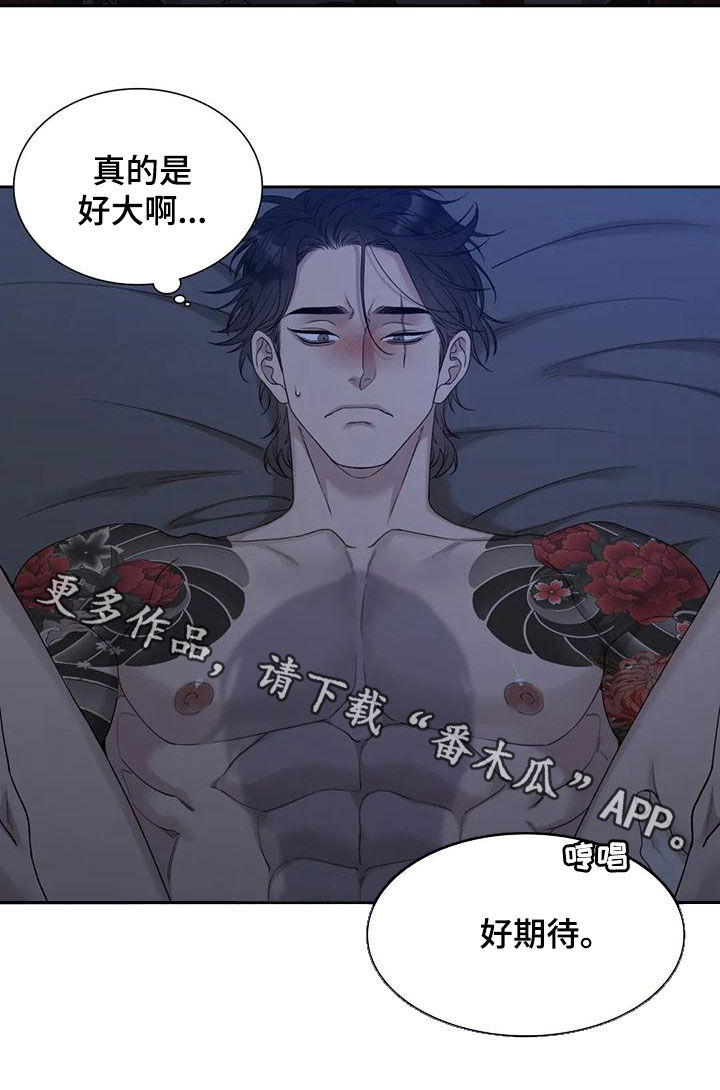 第33章：好期待18