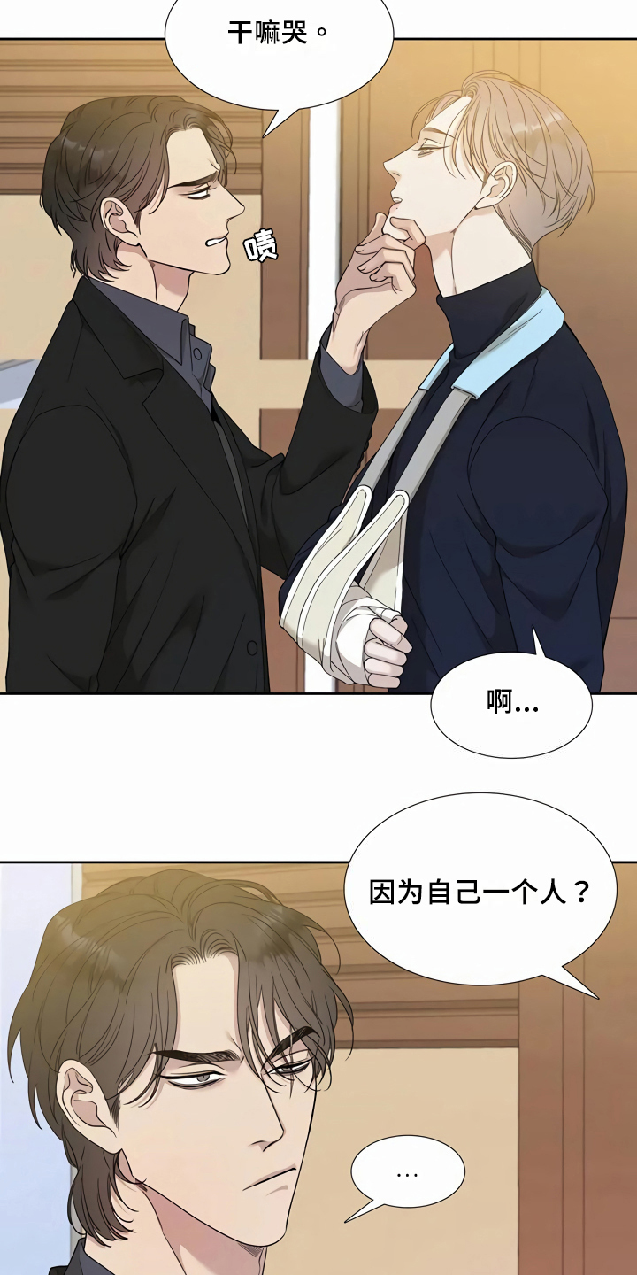 第7章：安心10