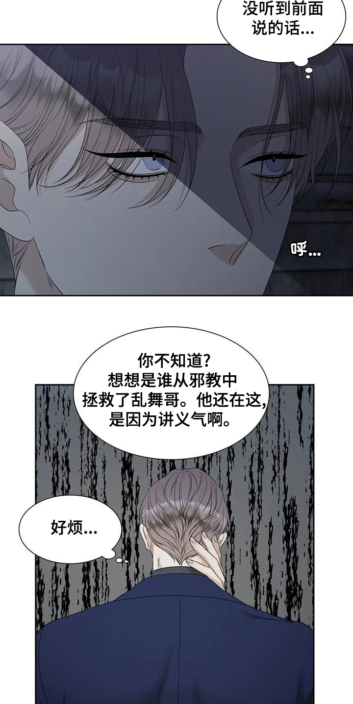 第40章：没有天赋9