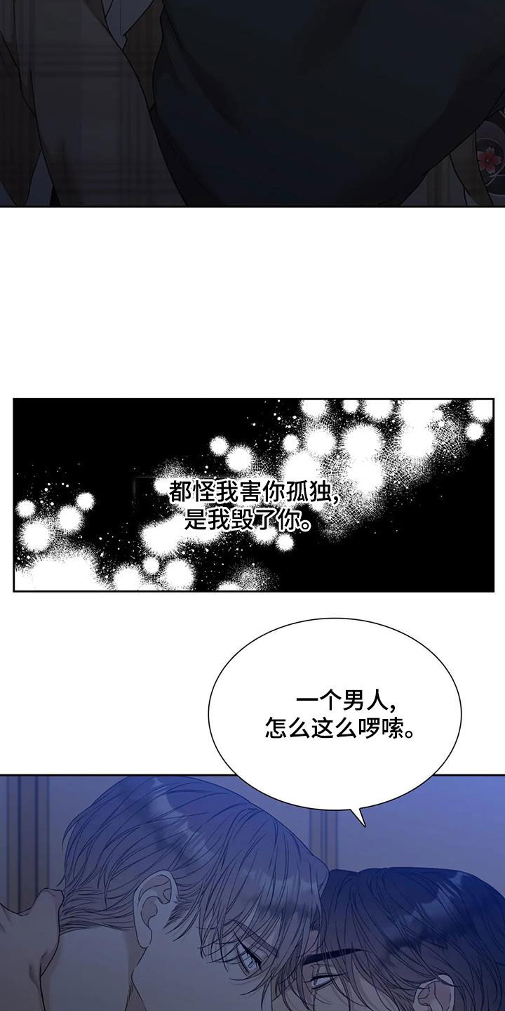 第32章：好好保密11