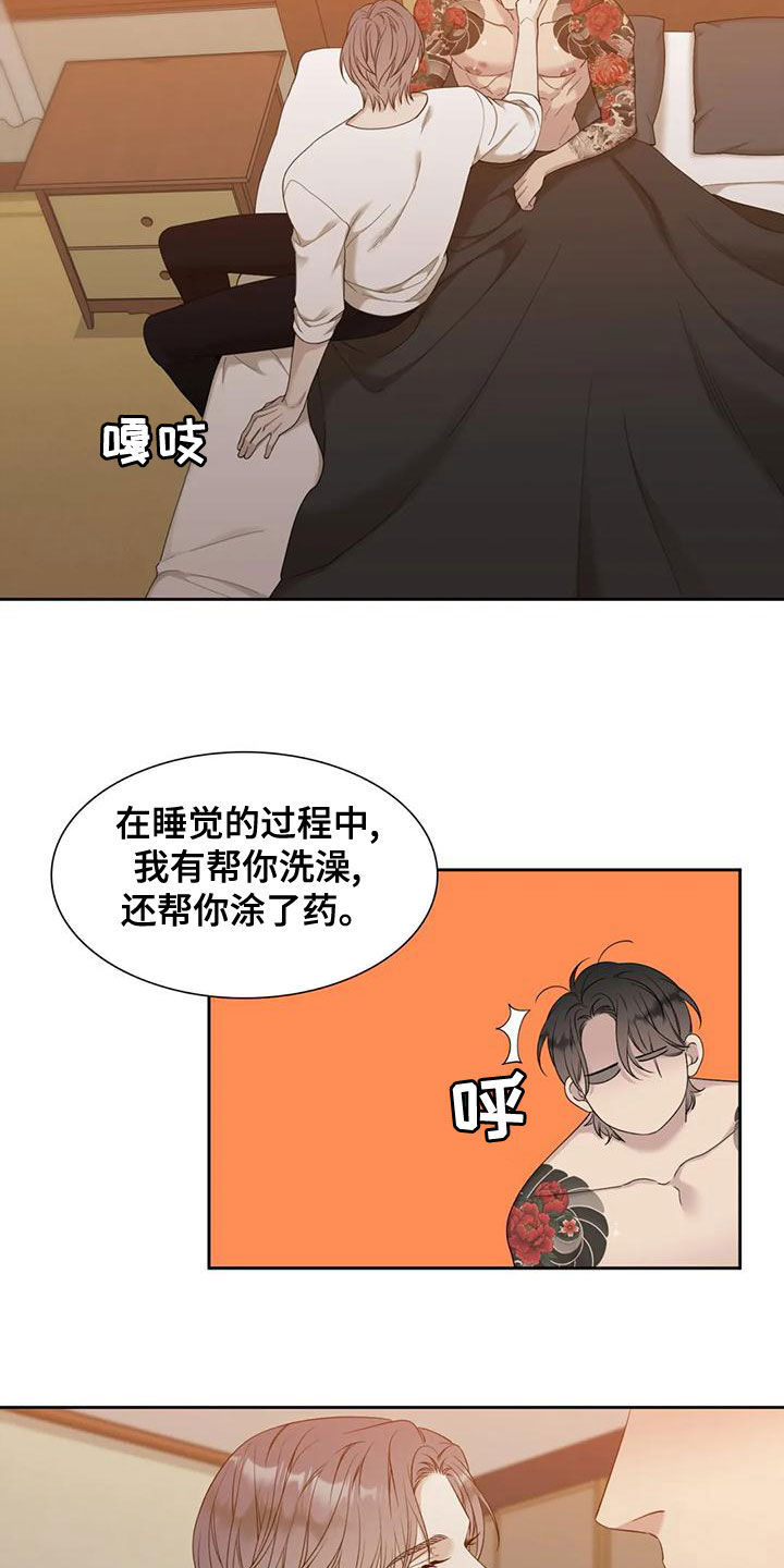 第36章：好烦人1