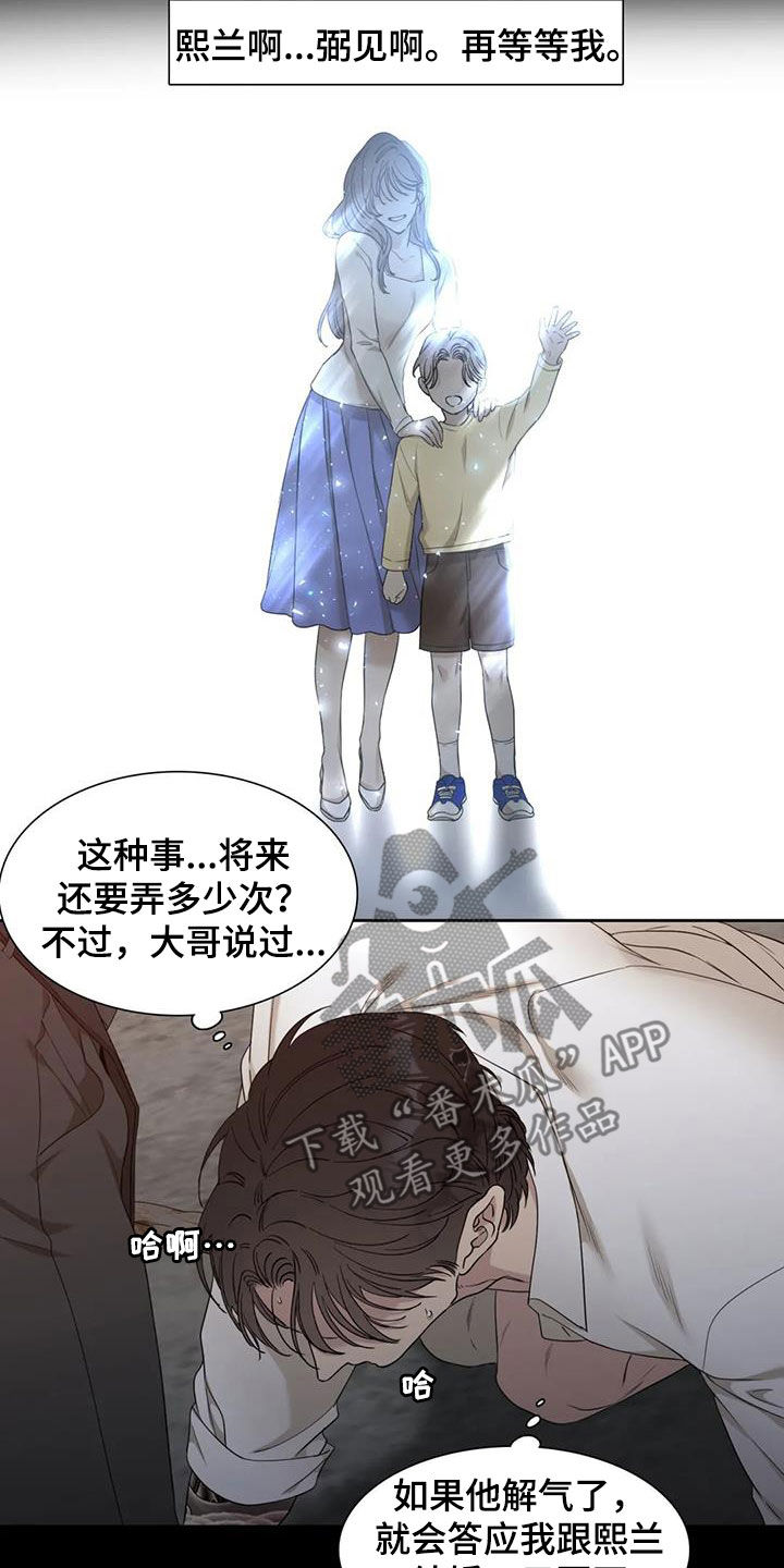 第20章：蠢货4