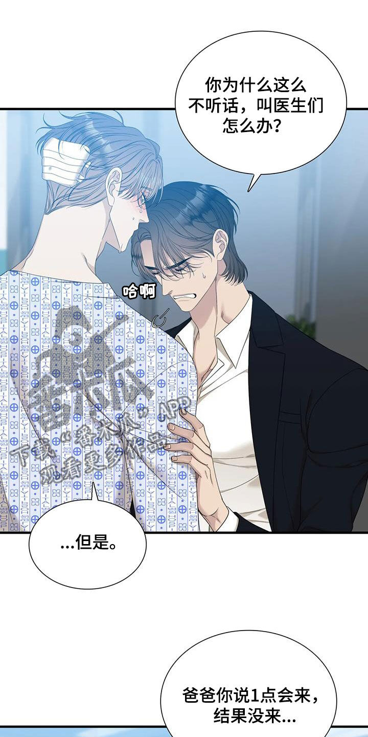 第65章：【第二季】担心9