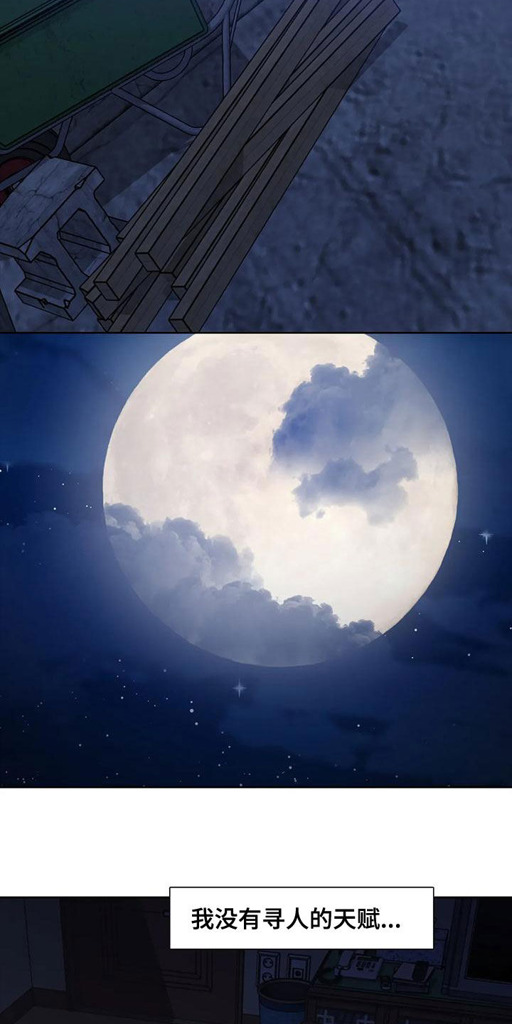 第40章：没有天赋13