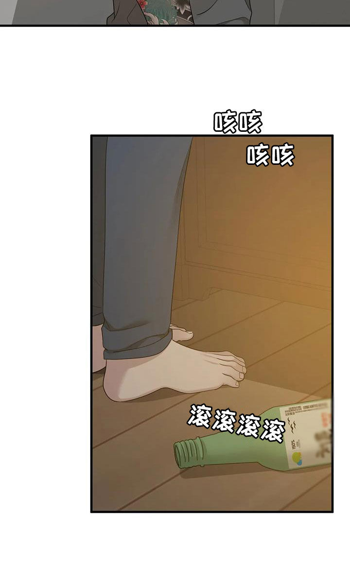 第92章：【第二季】借酒消愁8