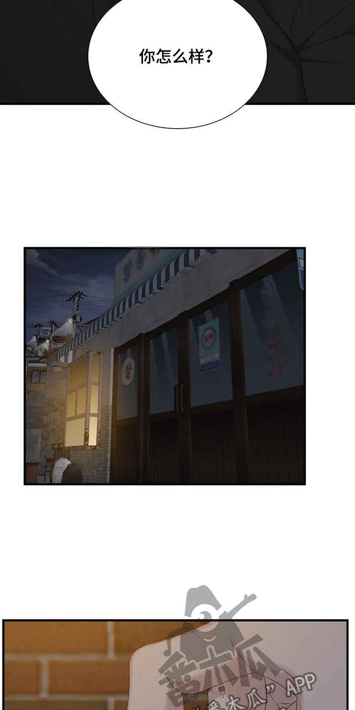 第73章：【第二季】怀疑16