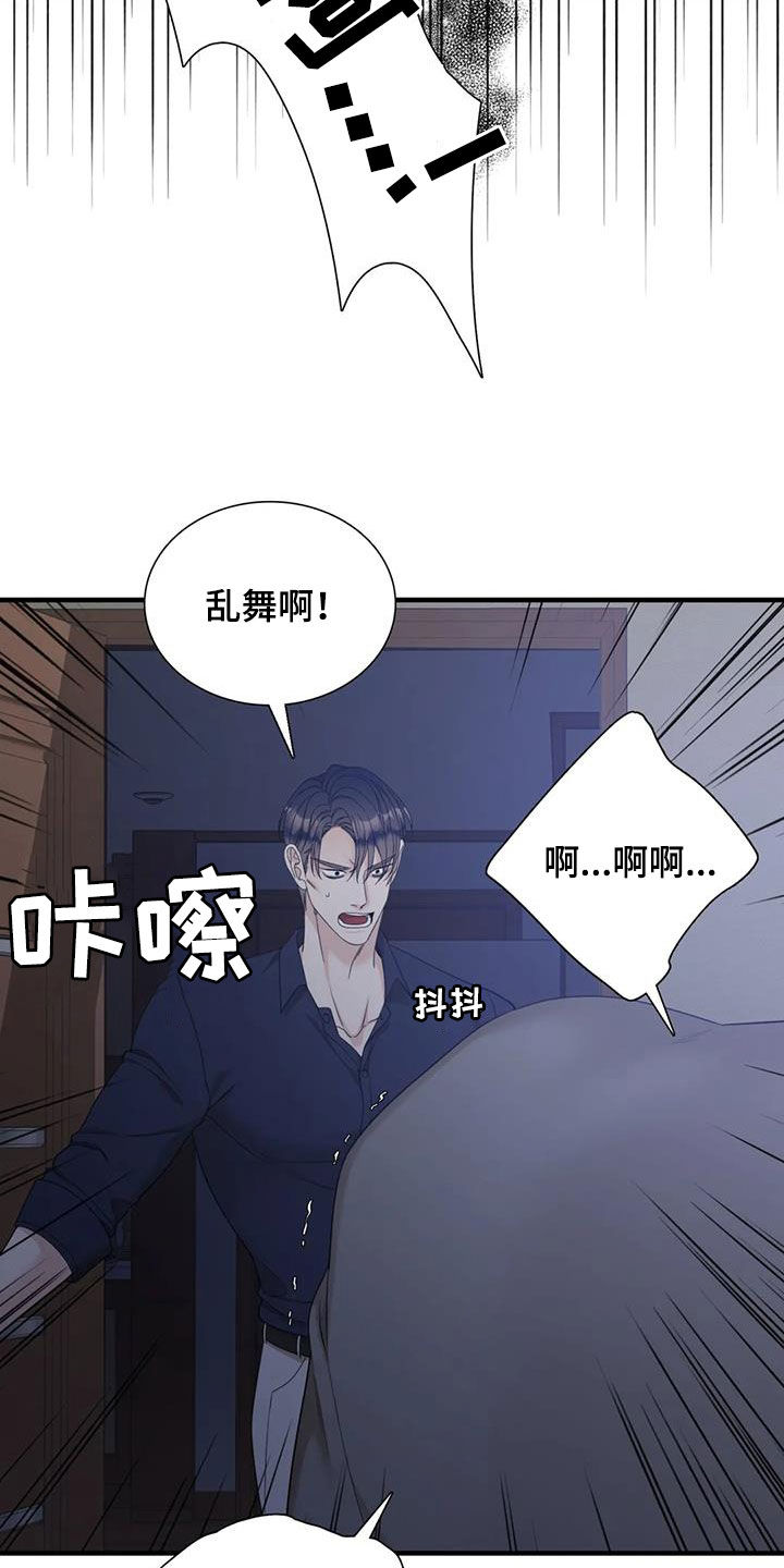 第94章：【第二季】都是臭狗屎6