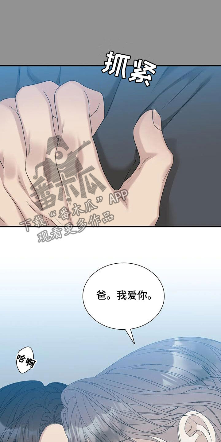 第76章：【第二季】太爱你了20