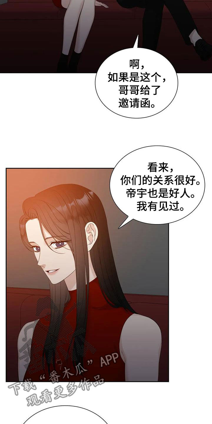 第60章：要小心22