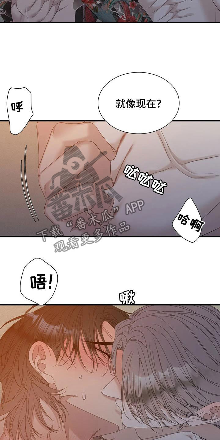 第70章：【第二季】逆耳15