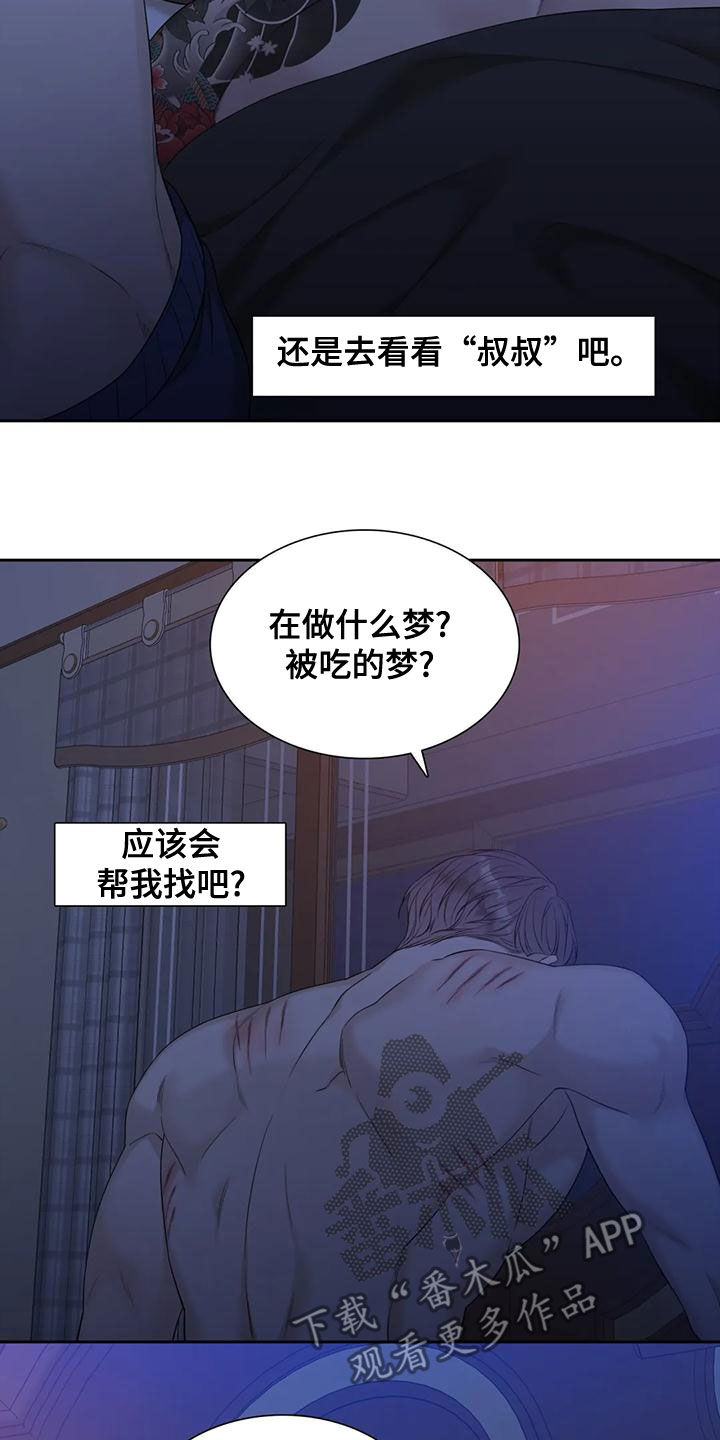 第40章：没有天赋15