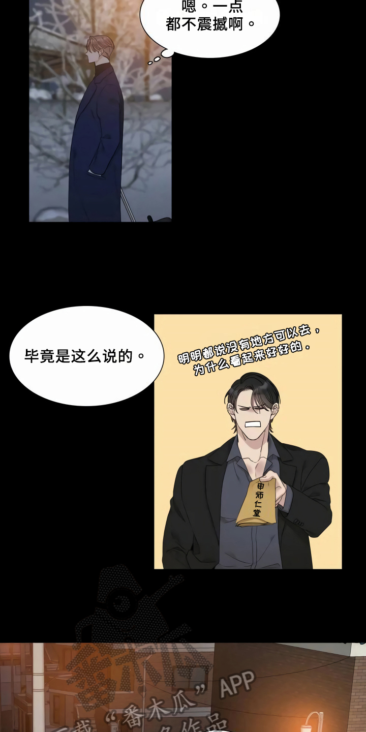 第6章：报复1