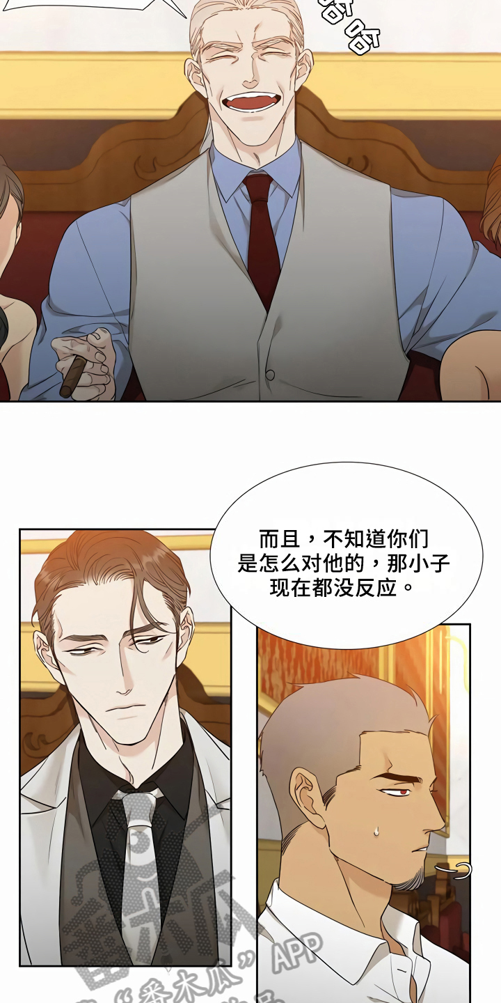 第8章：给机会7