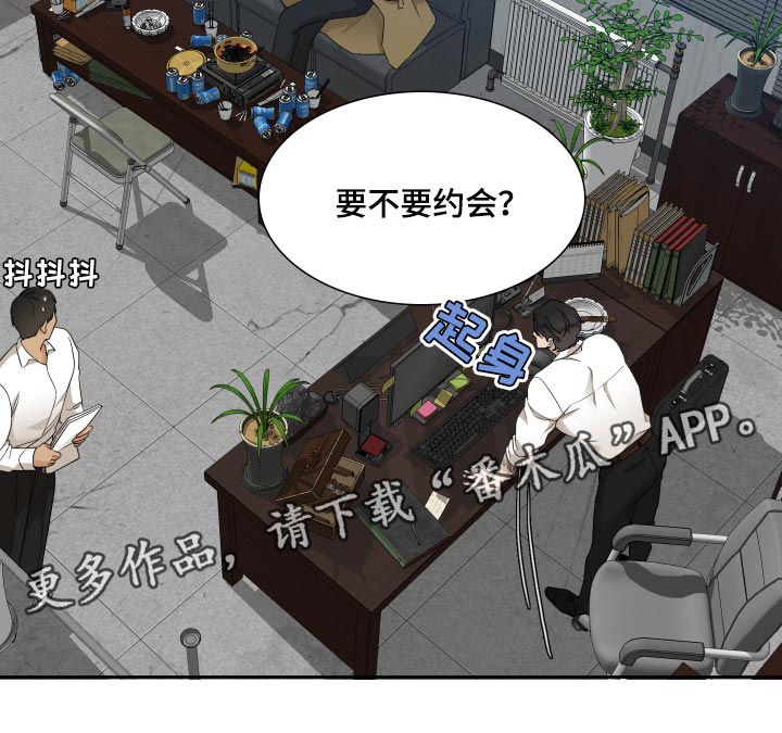 第23章：要不要约会20