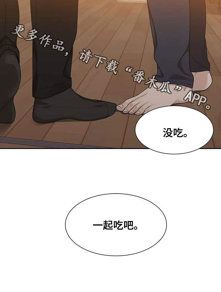 第30章：被驯服17