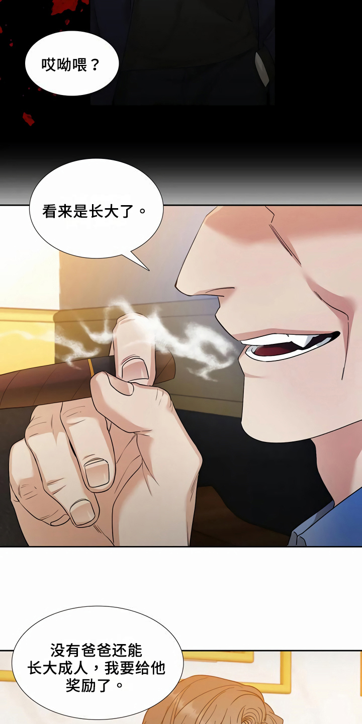 第8章：给机会10