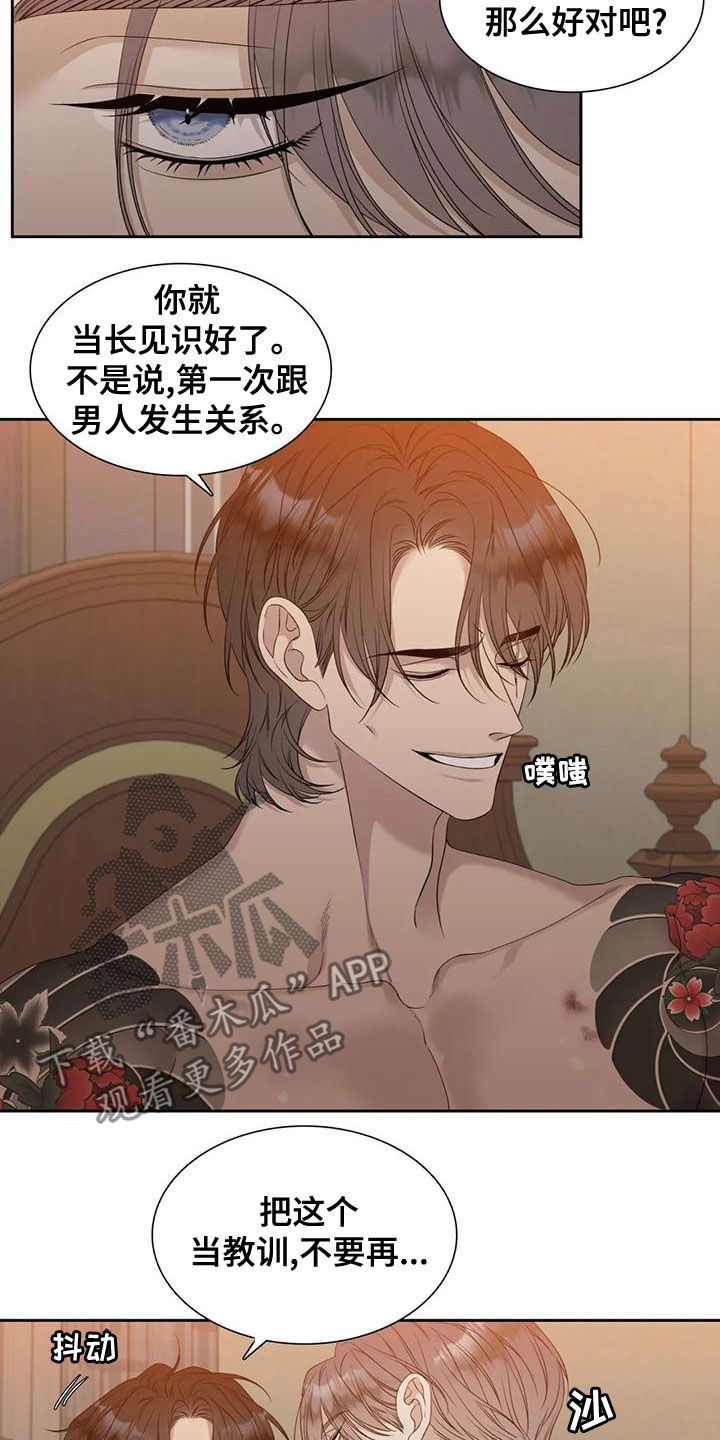 第36章：好烦人6