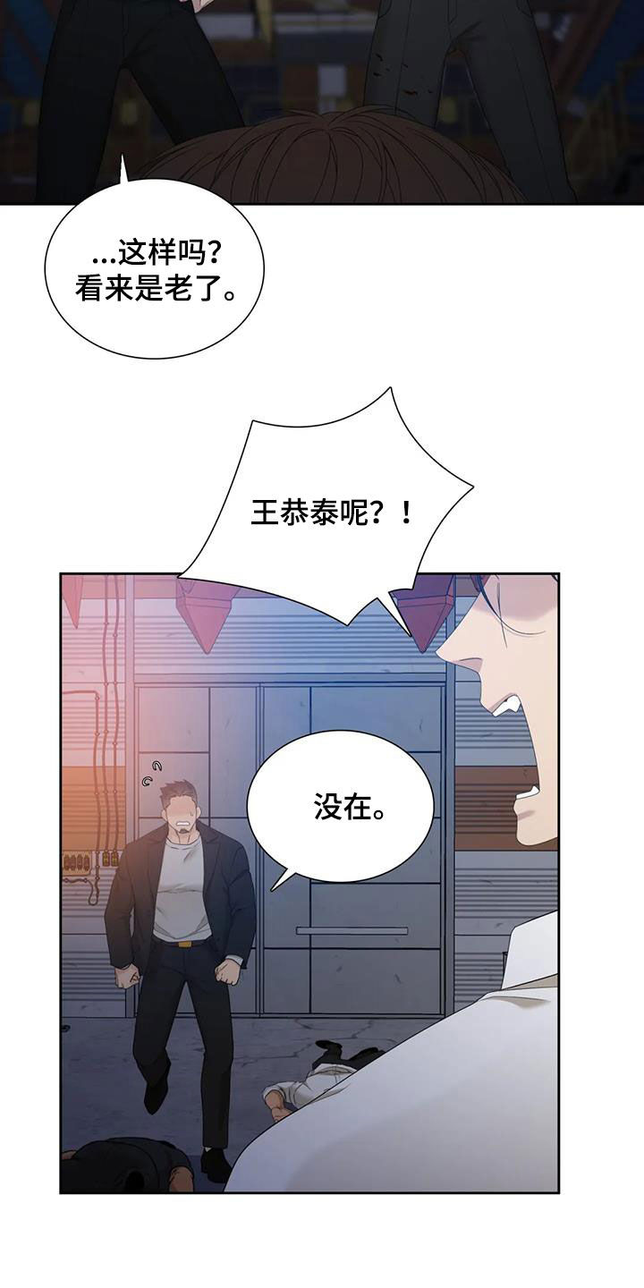 第67章：【第二季】打架16