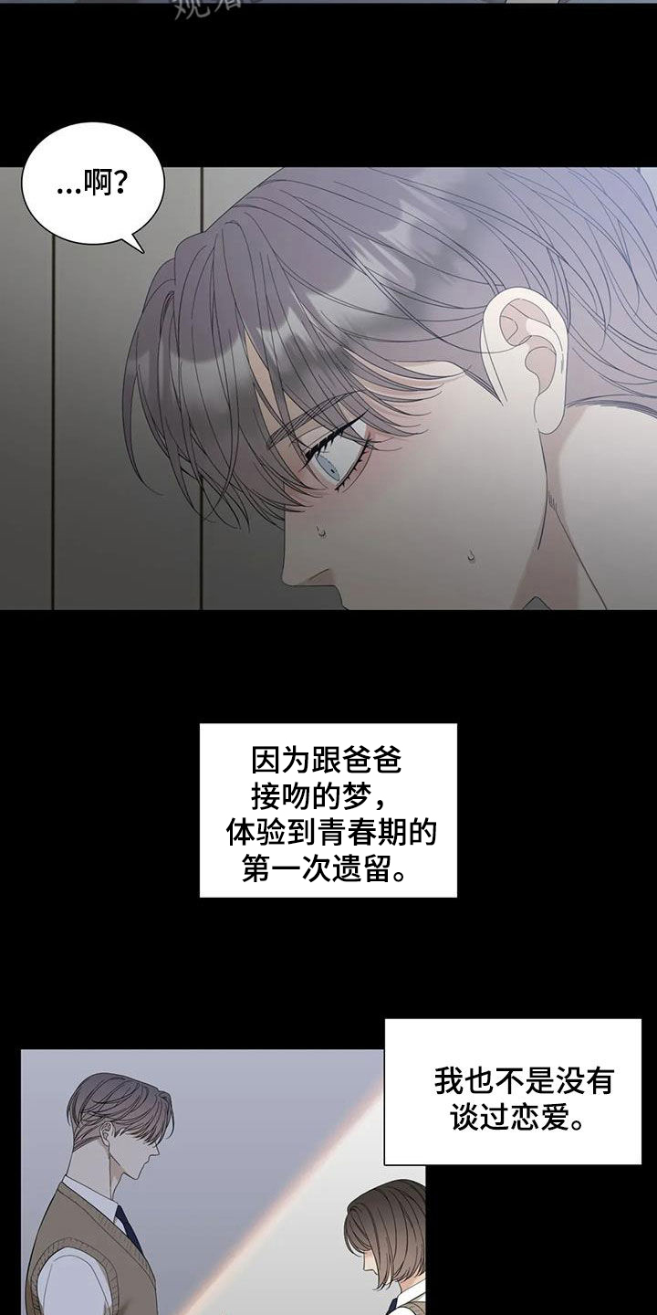第82章：【第二季】生病20