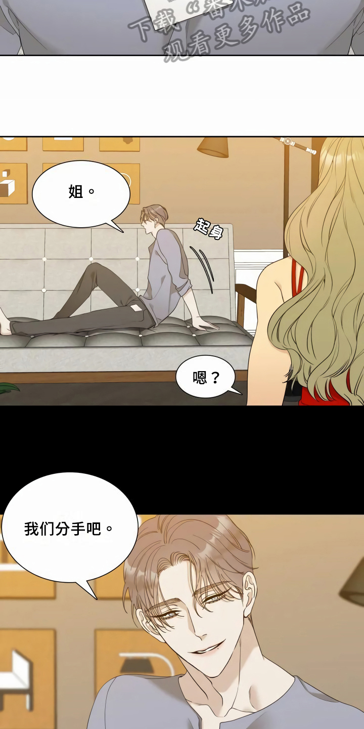 第5章：谎言5