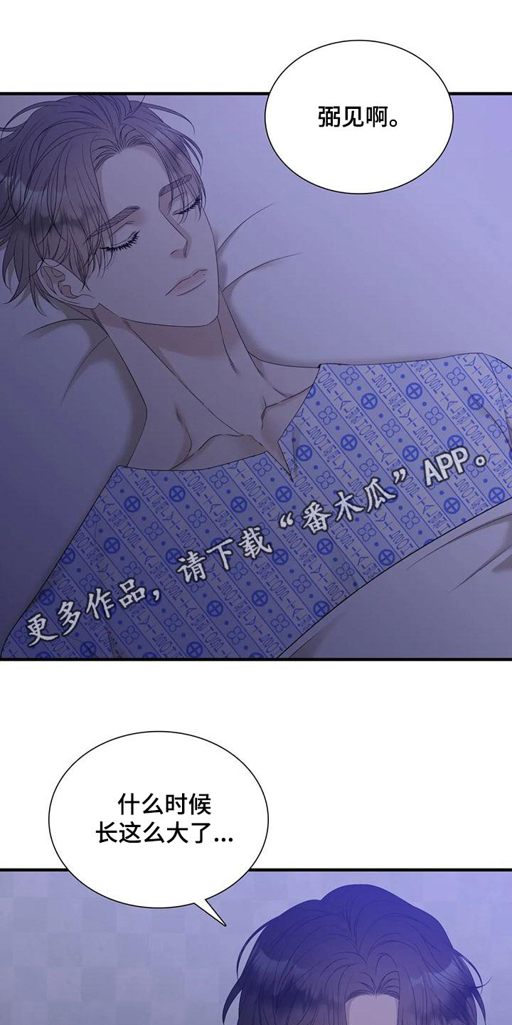 第64章：别哭了（第一季完结）0