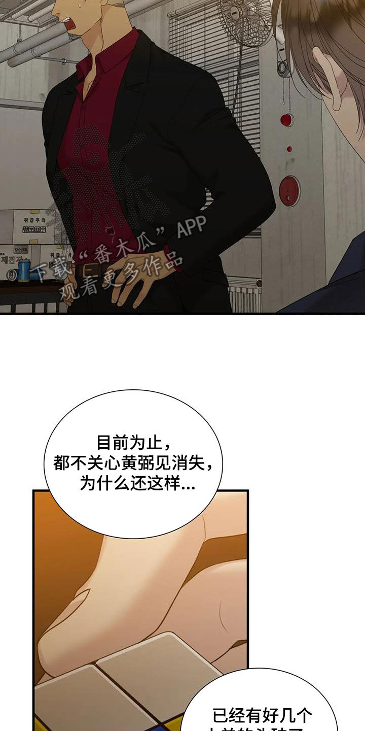 第100章：【第二季】了无音讯2