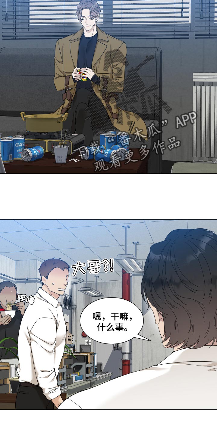 第23章：要不要约会10