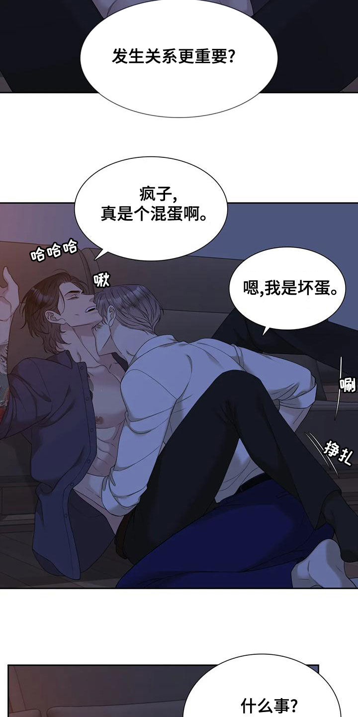 第39章：好开心4