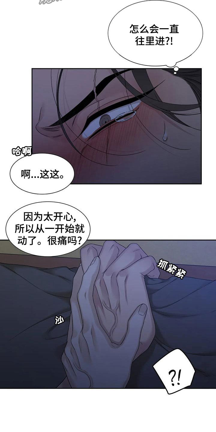 第34章：没有一点用4