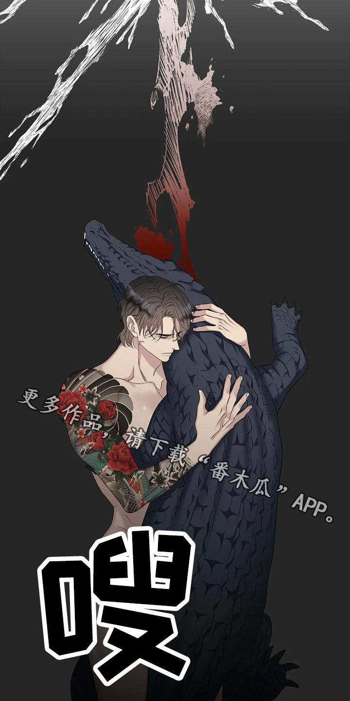 第50章：鳄鱼18
