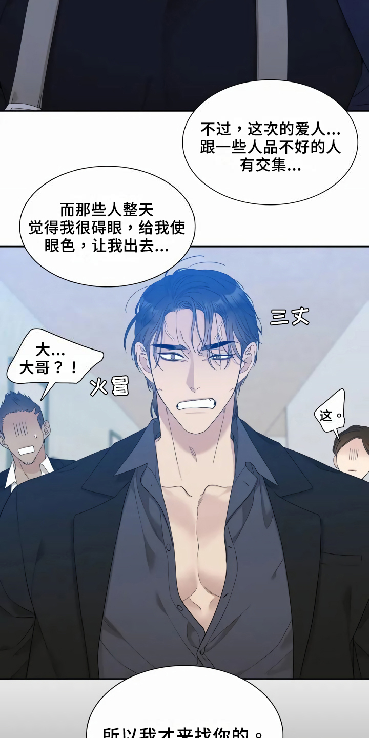 第5章：谎言13