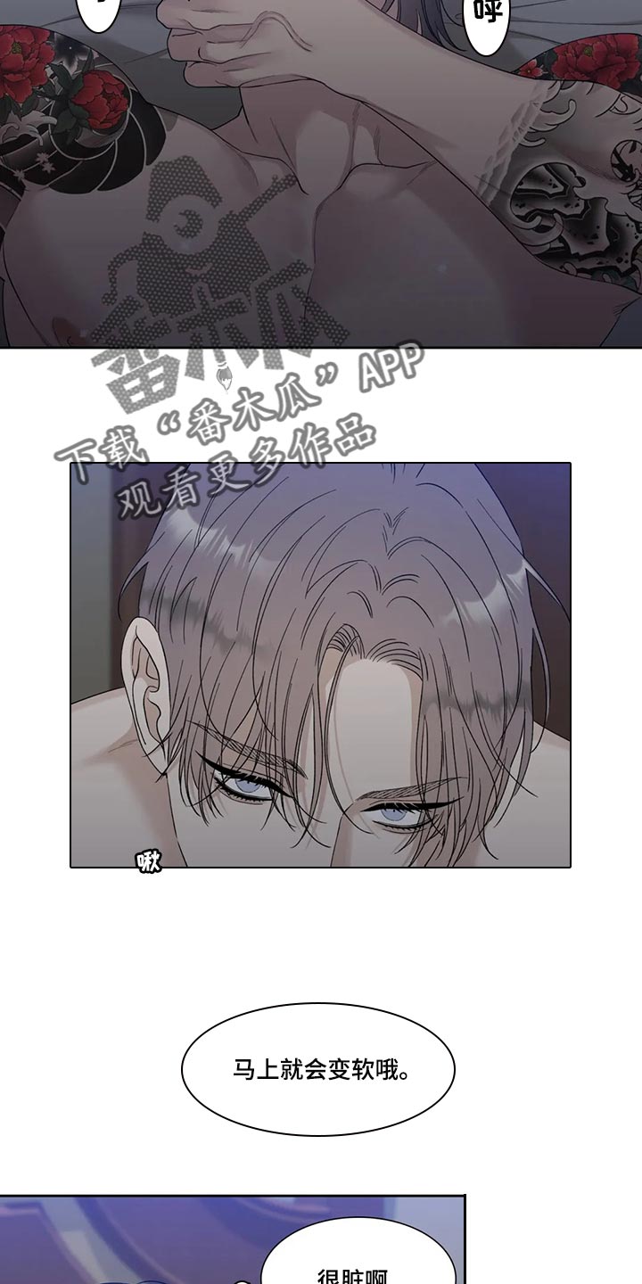 第27章：骗子8