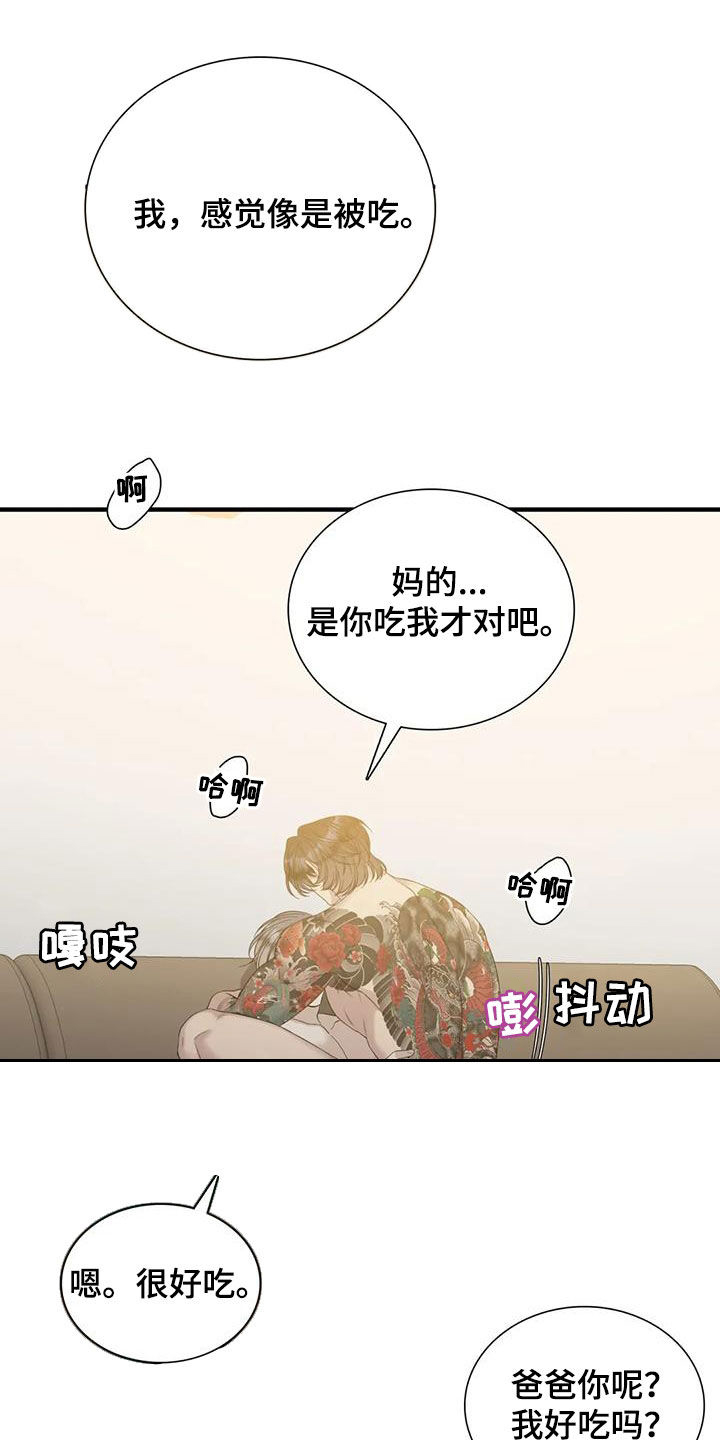 第83章：【第二季】已经迟了8