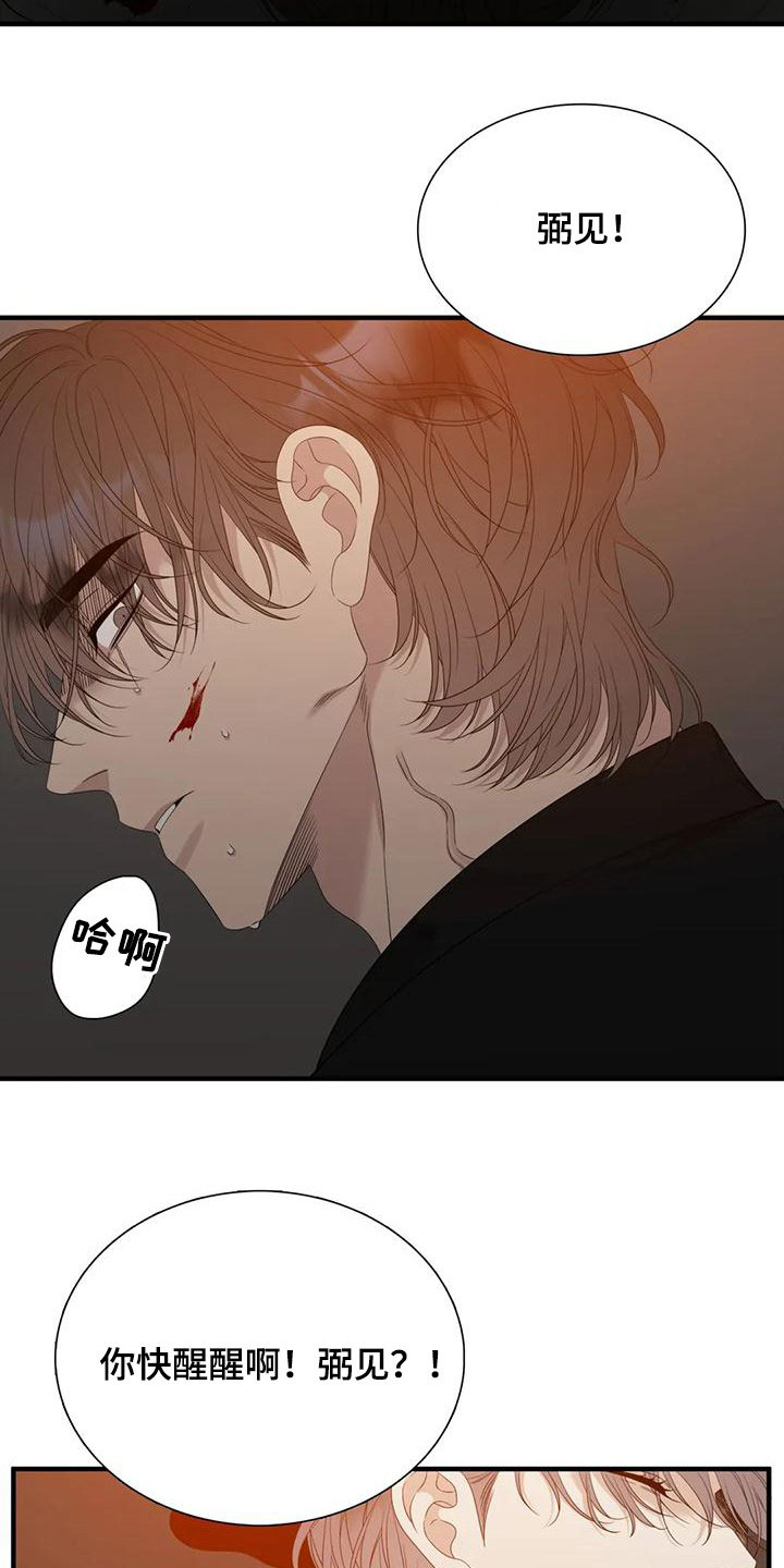 第63章：昏迷3