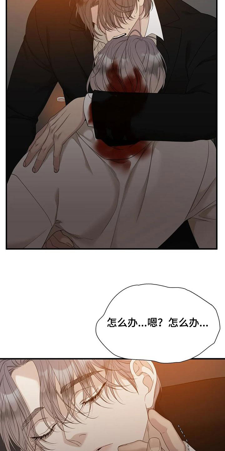 第63章：昏迷8