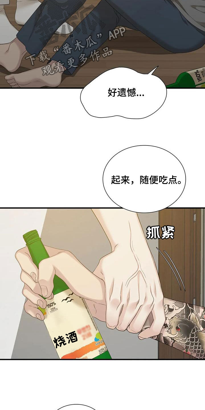 第92章：【第二季】借酒消愁17