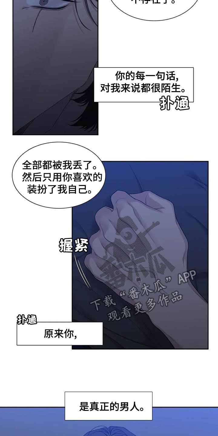 第32章：好好保密6