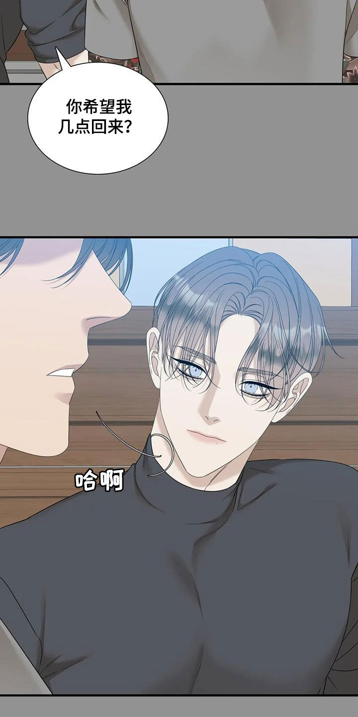 第76章：【第二季】太爱你了14