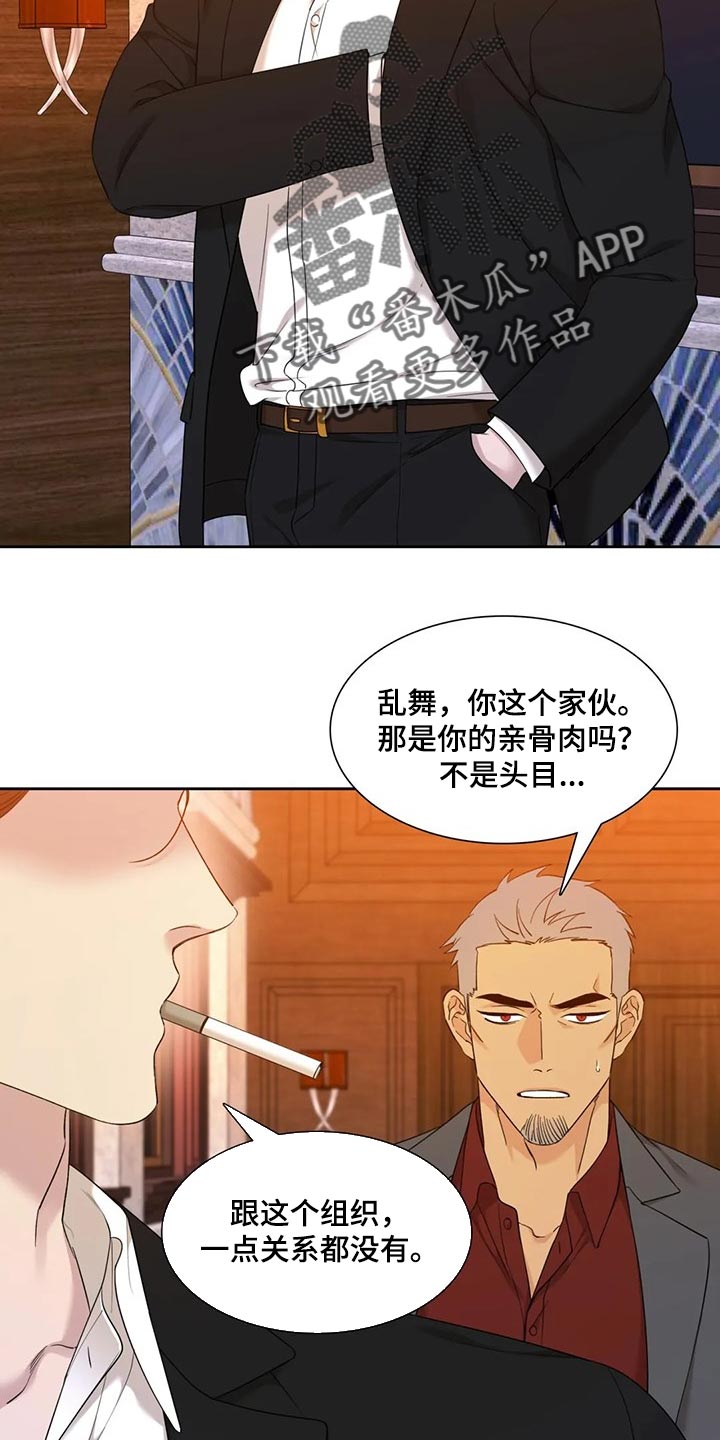 第15章：选错时机9