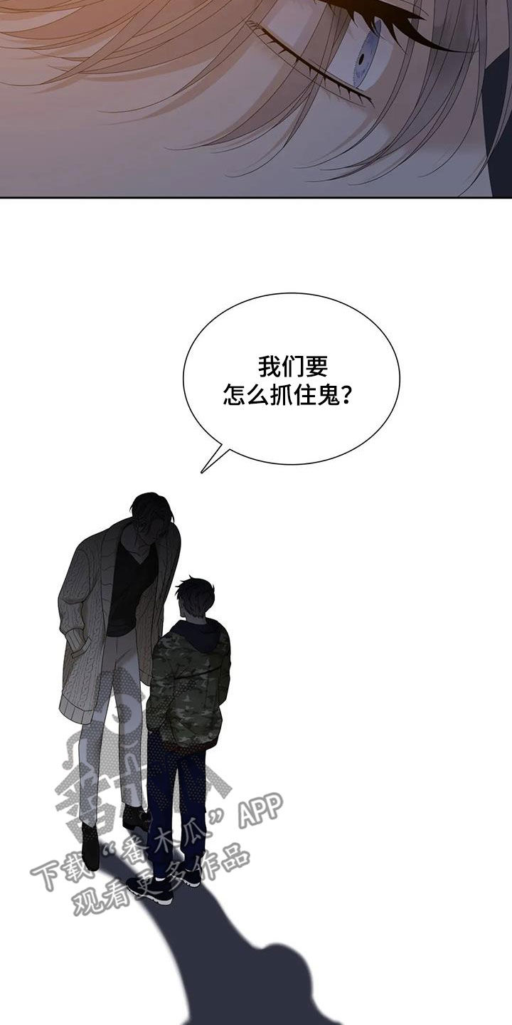 第68章：【第二季】报应2